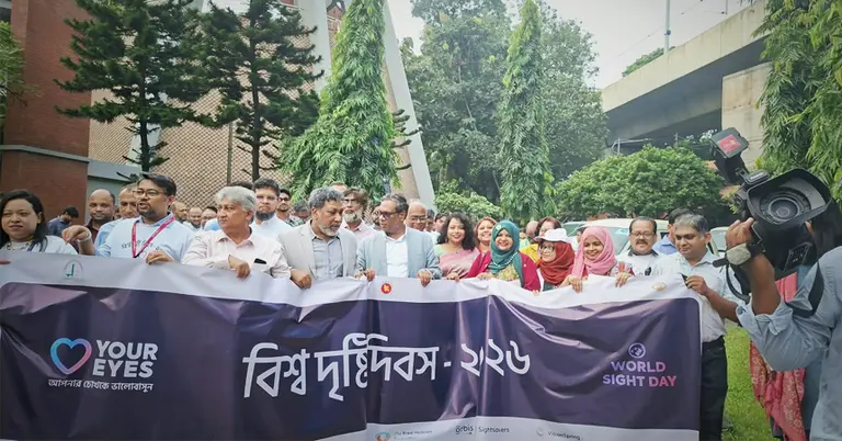 ‘বিশ্ব দৃষ্টি দিবস ২০২৬’ পালিত হয়েছে